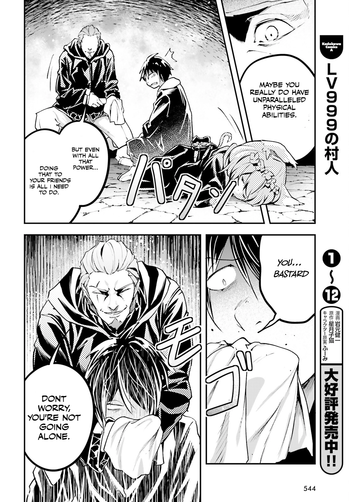 Read LV999 no Murabito EN Manga Online