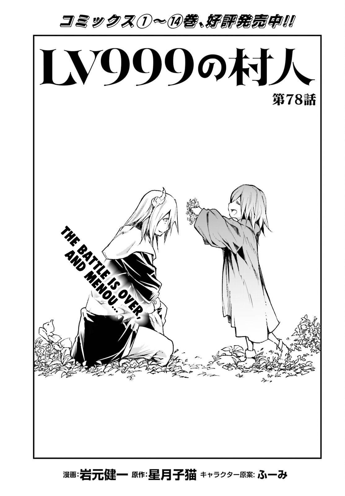 Read LV999 no Murabito EN Manga Online