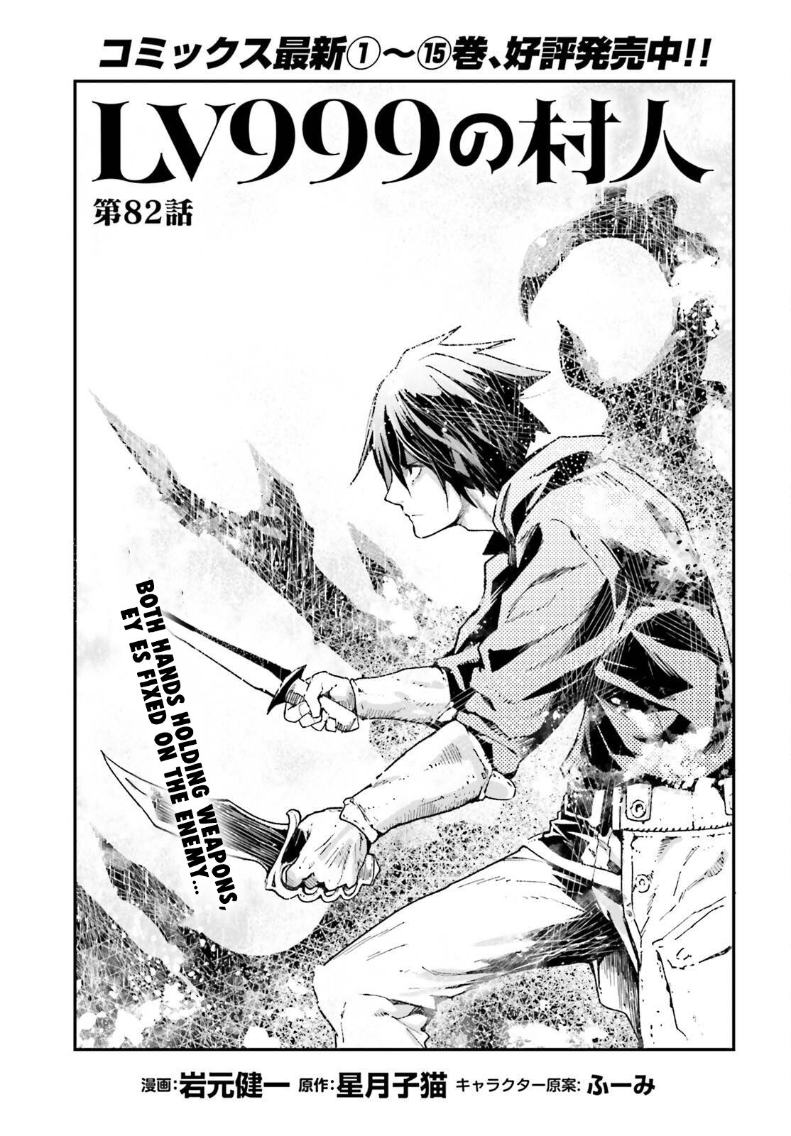 Read LV999 no Murabito EN Manga Online
