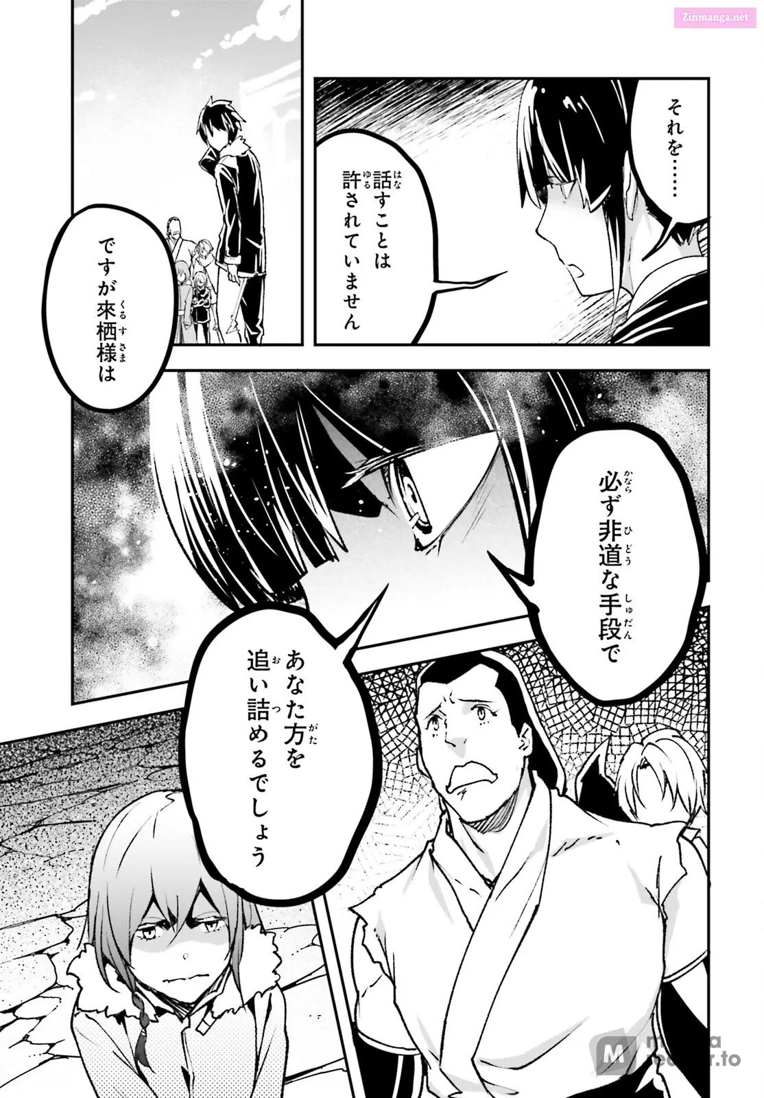 Read LV999 no Murabito EN Manga Online