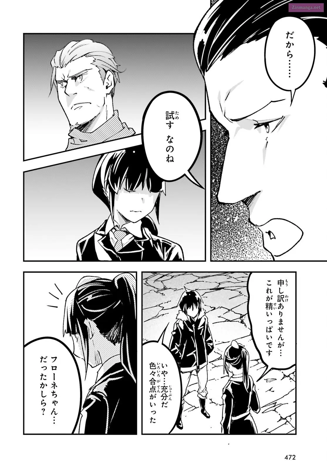 Read LV999 no Murabito EN Manga Online