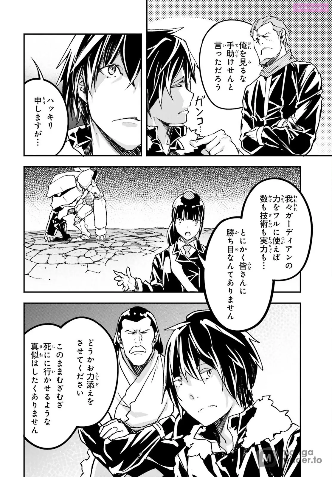Read LV999 no Murabito EN Manga Online