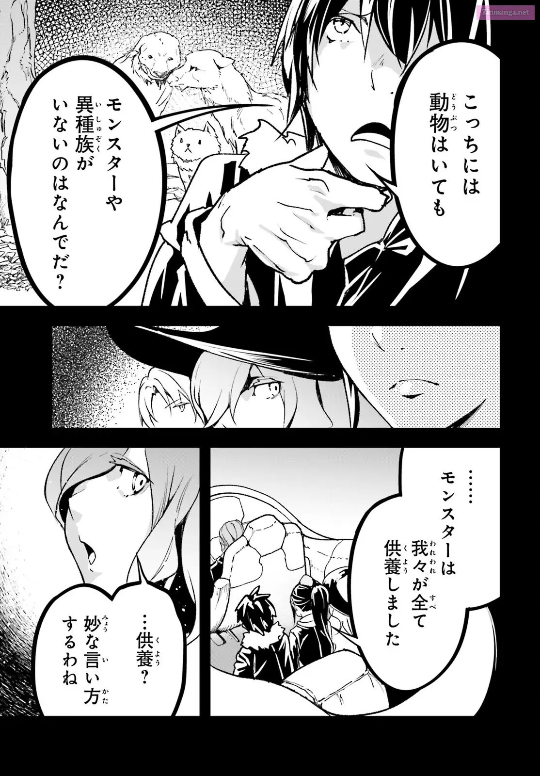Read LV999 no Murabito EN Manga Online