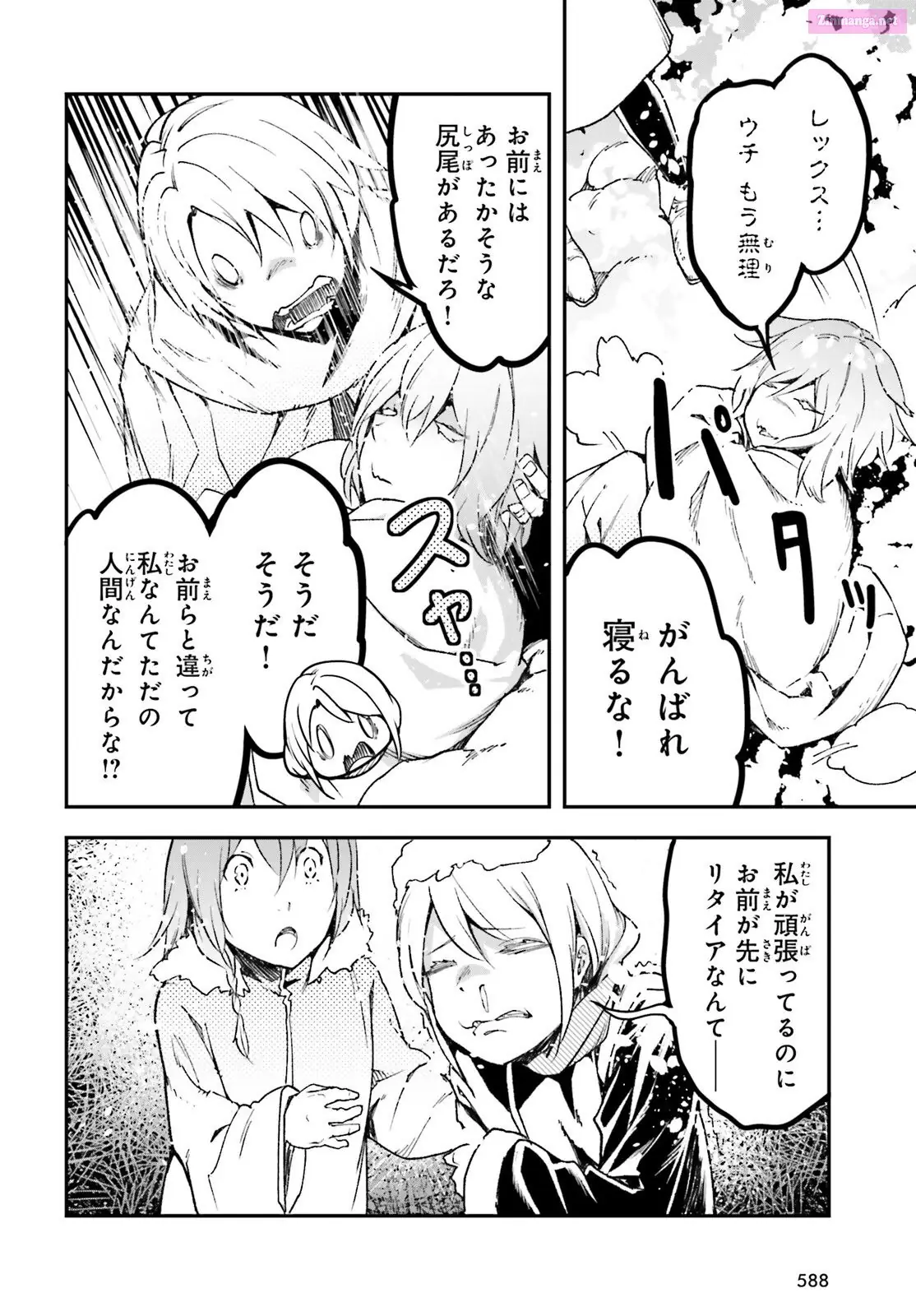 Read LV999 no Murabito EN Manga Online