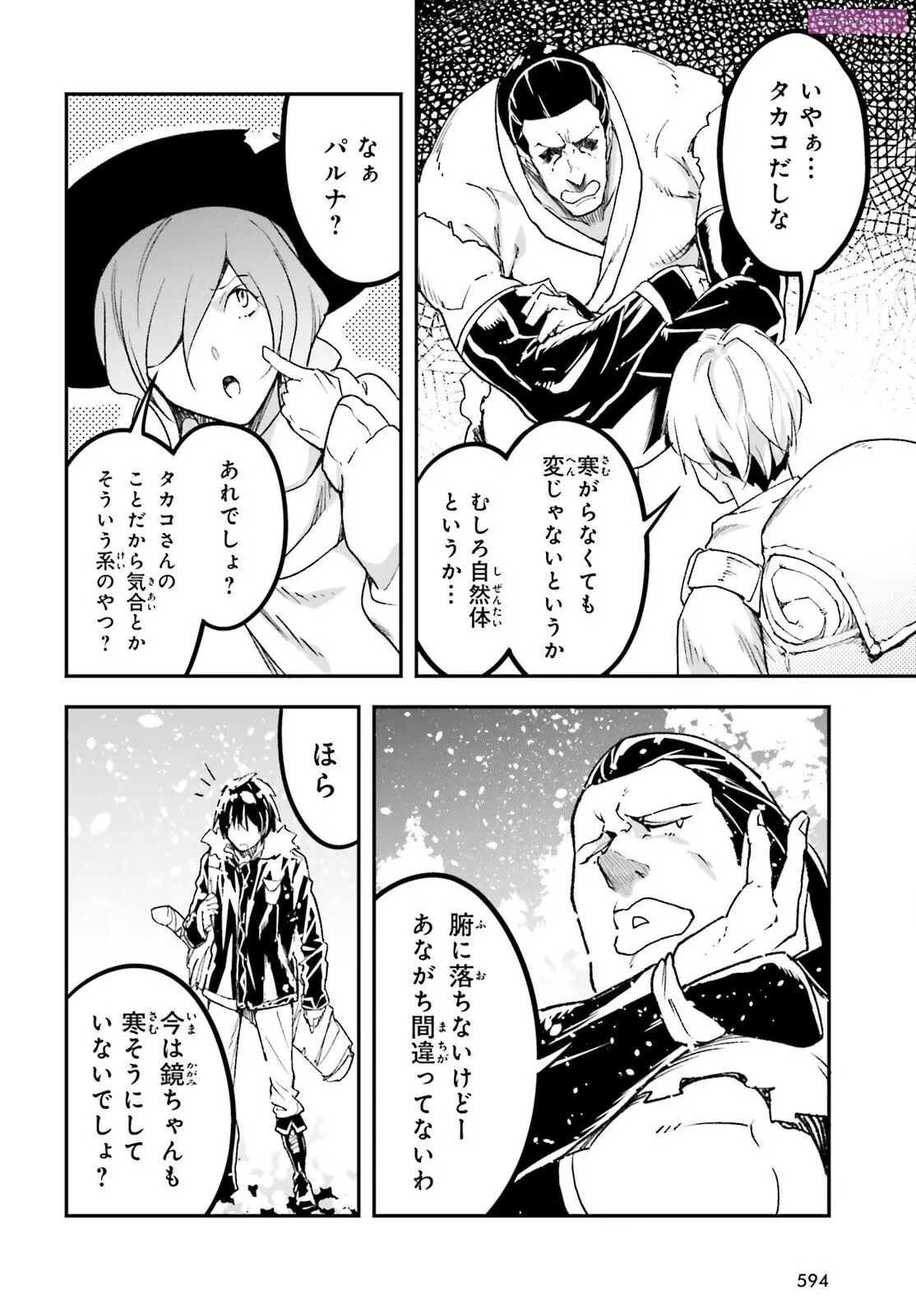Read LV999 no Murabito EN Manga Online