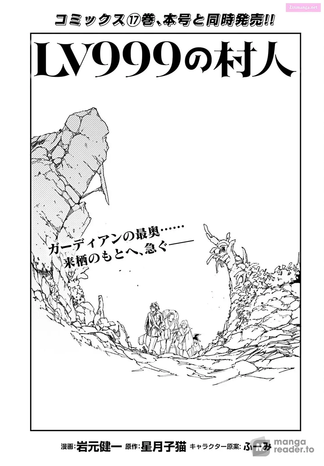 Read LV999 no Murabito EN Manga Online