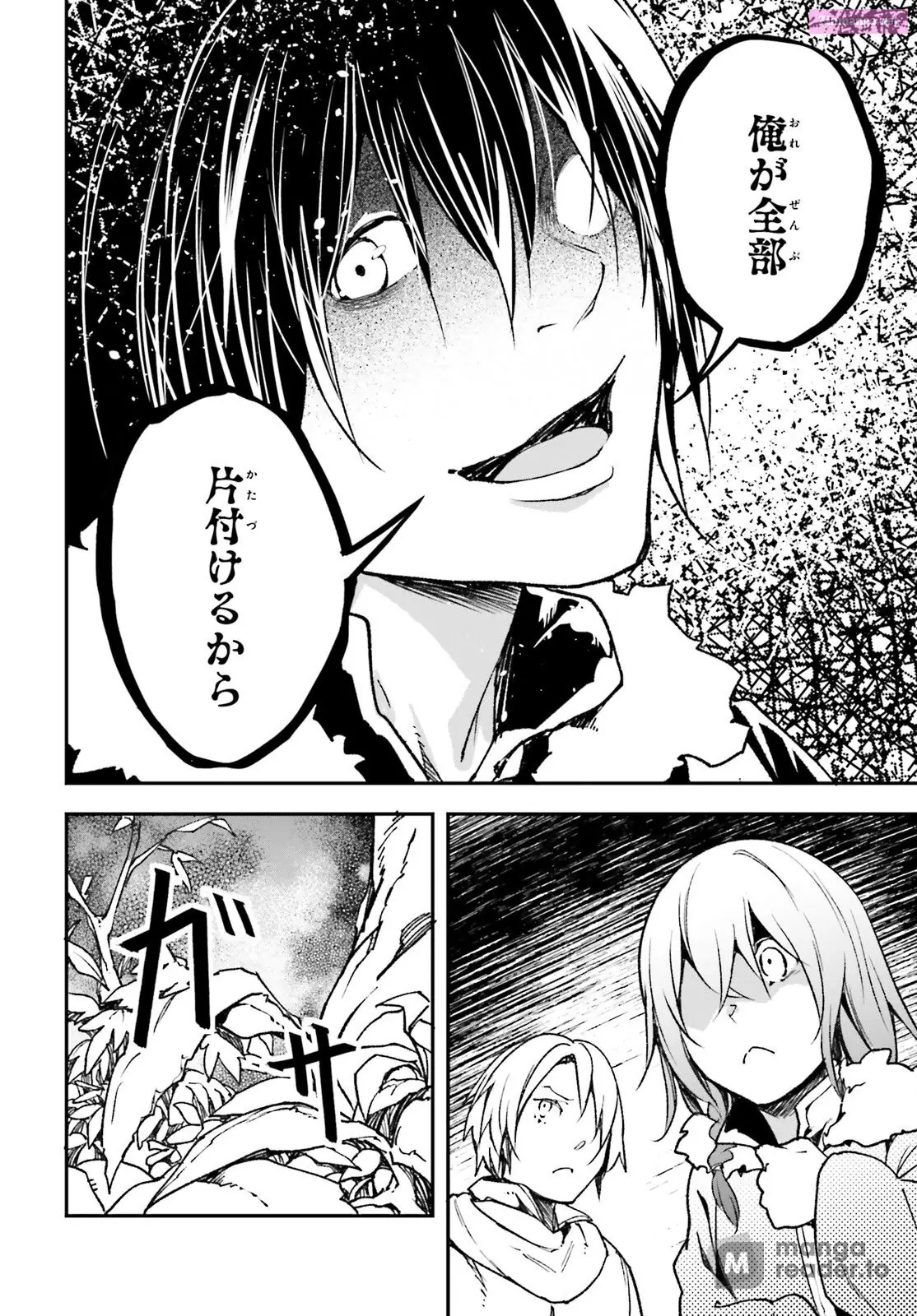 Read LV999 no Murabito EN Manga Online