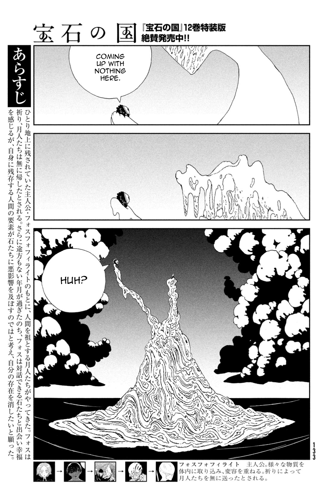 Read Land of the Lustrous EN Manga Online