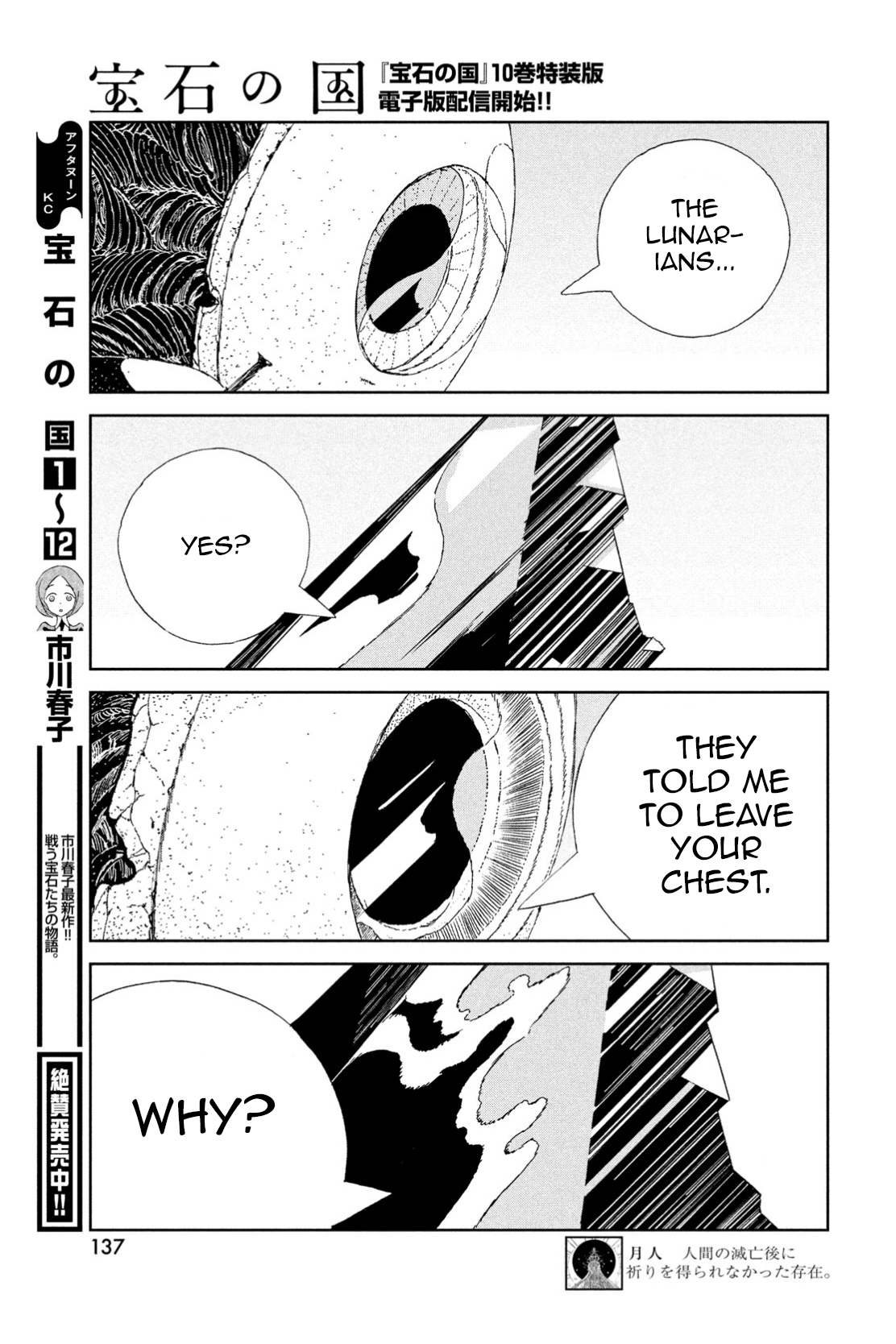 Read Land of the Lustrous EN Manga Online