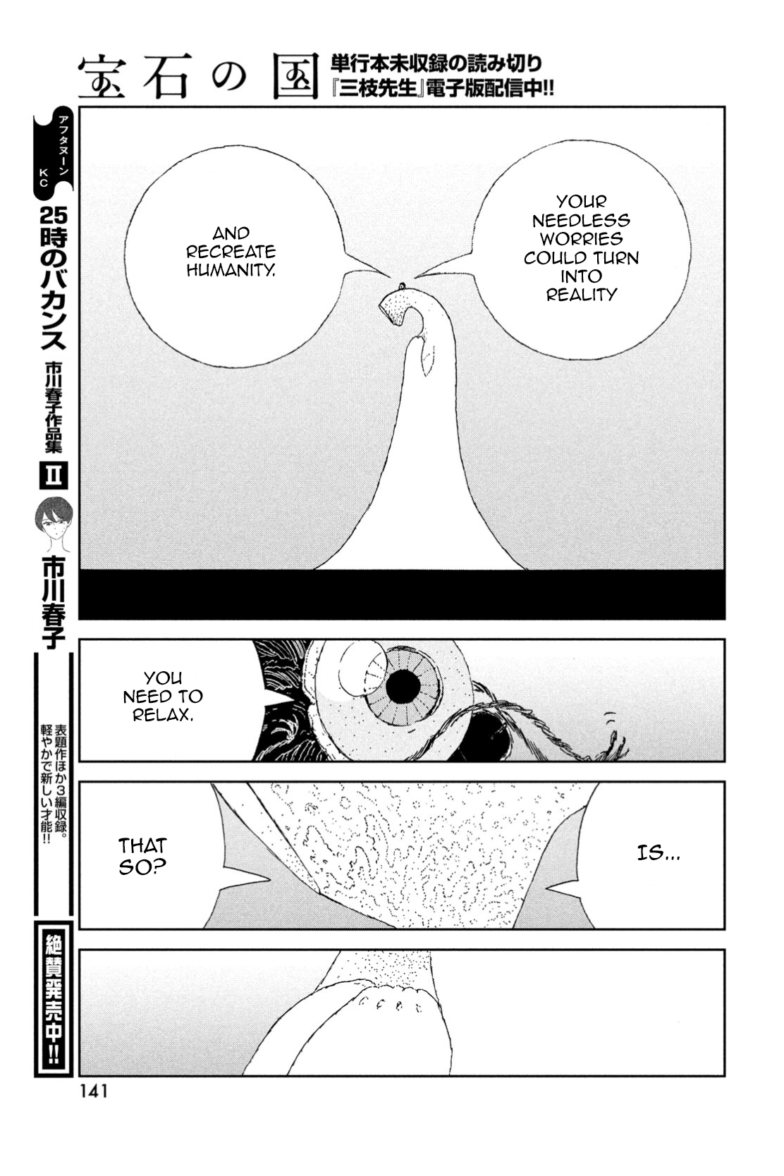 Read Land of the Lustrous EN Manga Online