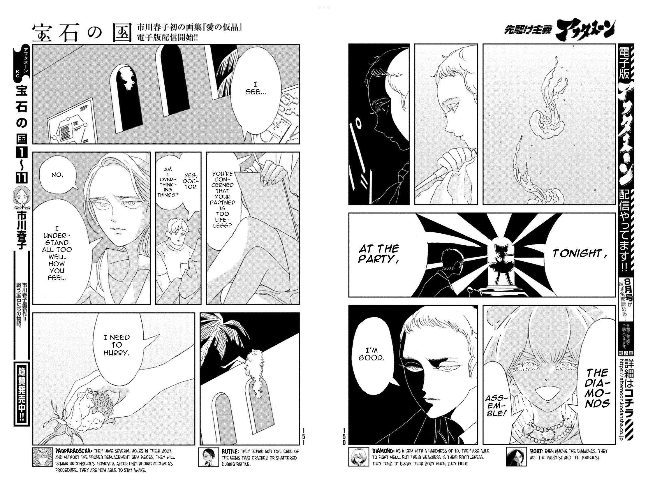 Read Land of the Lustrous EN Manga Online
