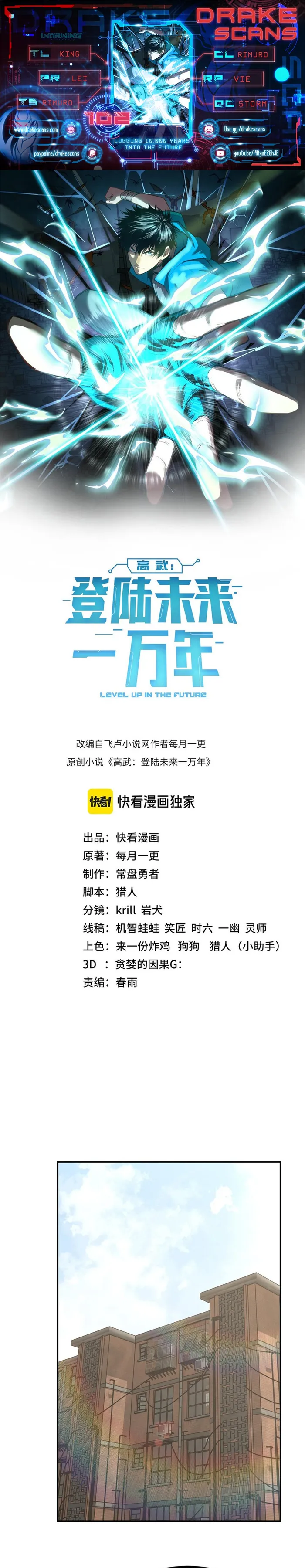 Read Logging 10,000 Years into the Future EN Manga Online