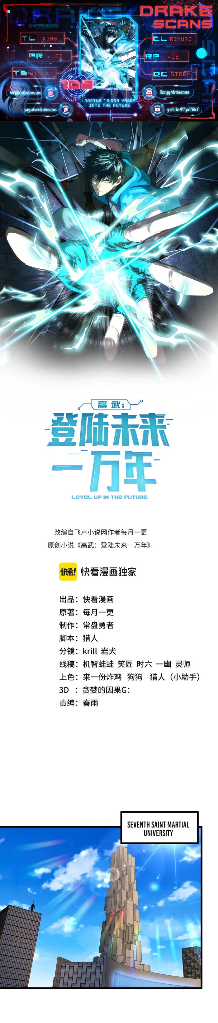 Read Logging 10,000 Years into the Future EN Manga Online