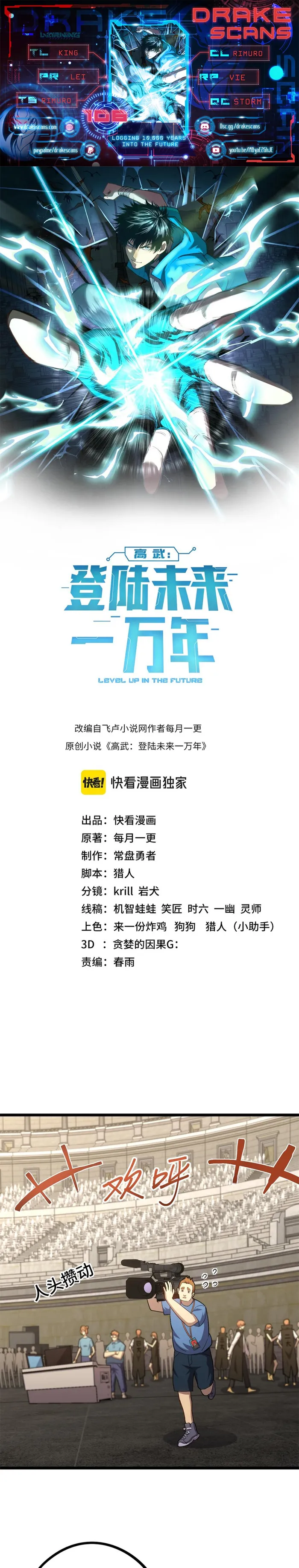 Read Logging 10,000 Years into the Future EN Manga Online