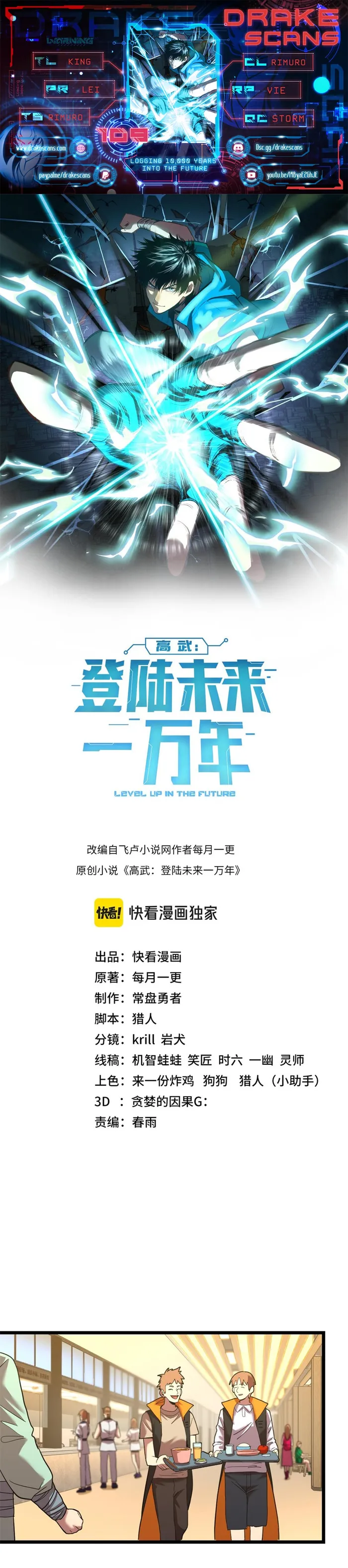 Read Logging 10,000 Years into the Future EN Manga Online