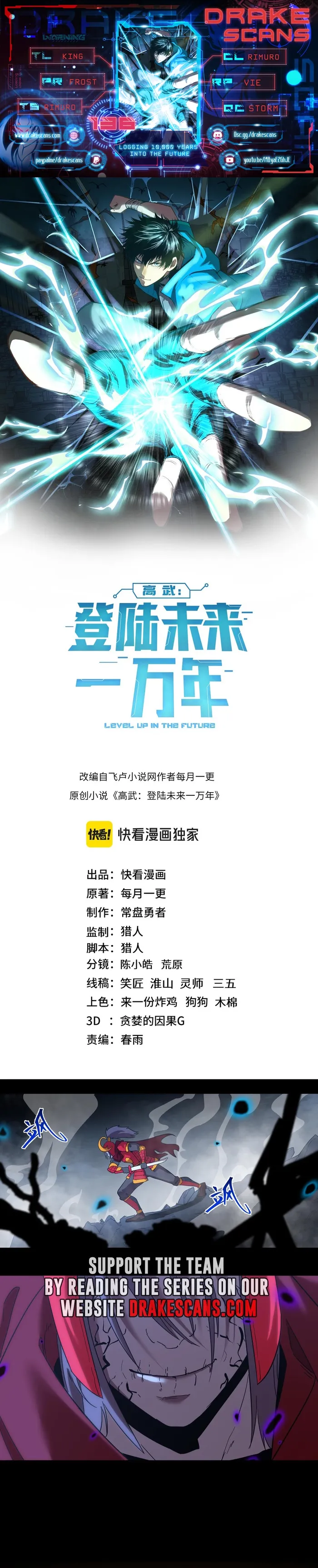 Read Logging 10,000 Years into the Future EN Manga Online