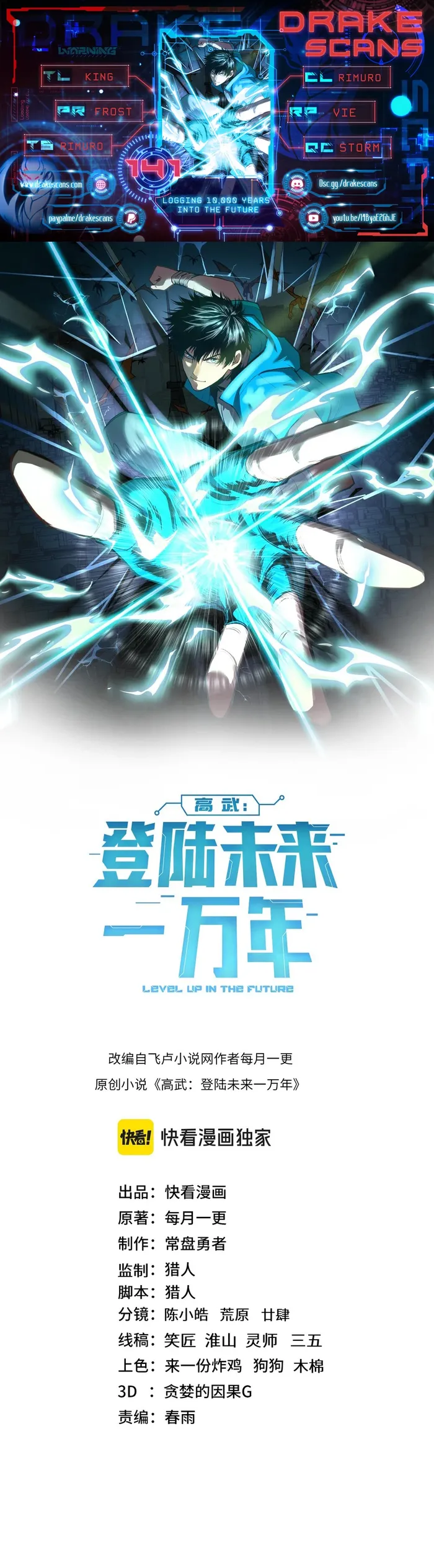 Read Logging 10,000 Years into the Future EN Manga Online