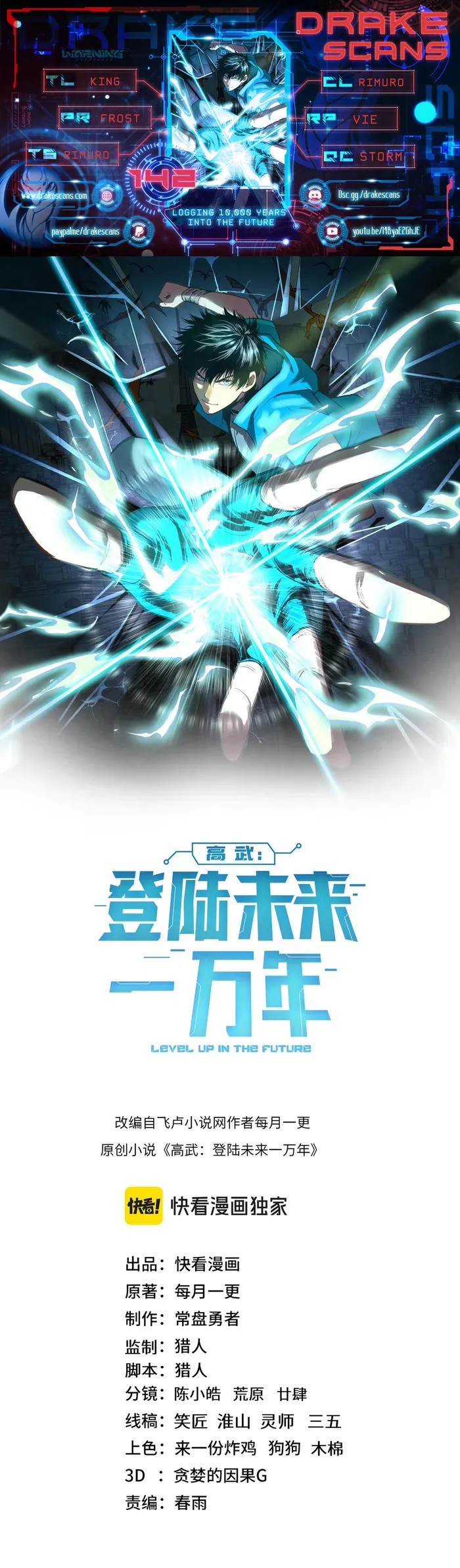 Read Logging 10,000 Years into the Future EN Manga Online