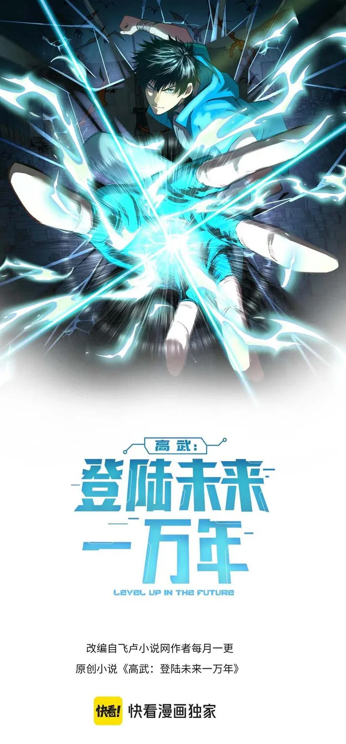 Read Logging 10,000 Years into the Future EN Manga Online