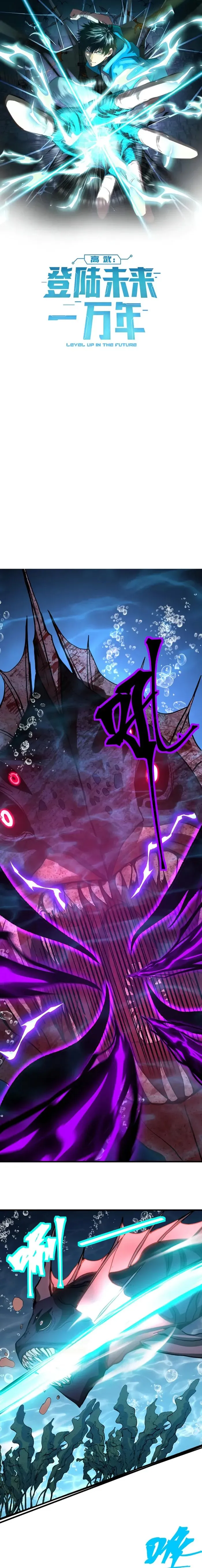 Read Logging 10,000 Years into the Future EN Manga Online