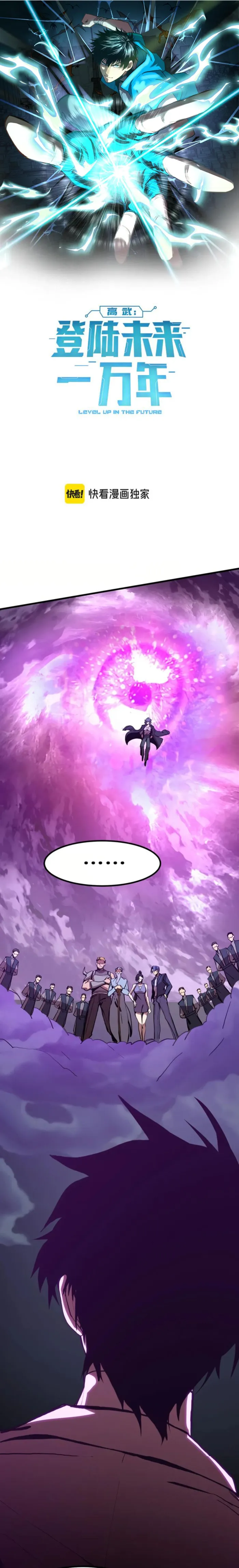Read Logging 10,000 Years into the Future EN Manga Online