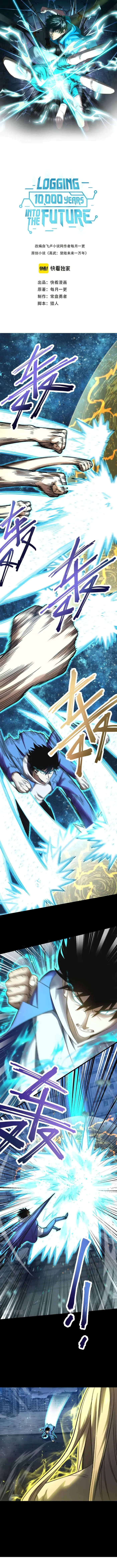 Read Logging 10,000 Years into the Future EN Manga Online