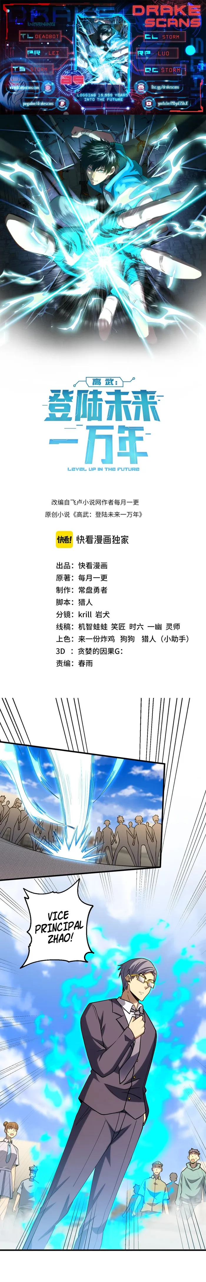 Read Logging 10,000 Years into the Future EN Manga Online