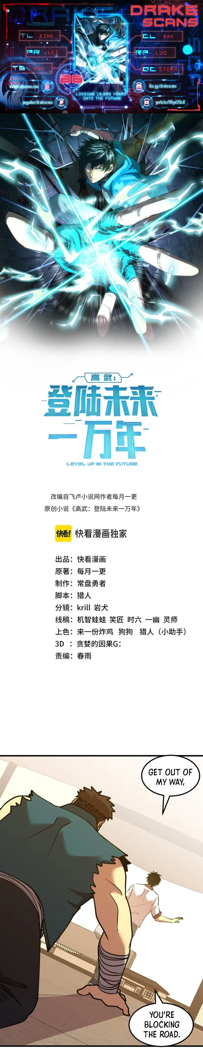Read Logging 10,000 Years into the Future EN Manga Online