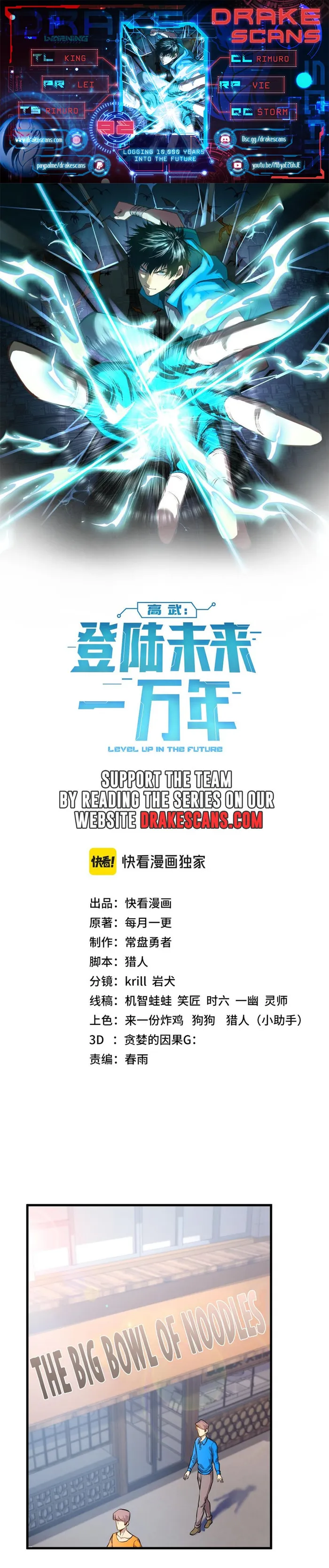 Read Logging 10,000 Years into the Future EN Manga Online