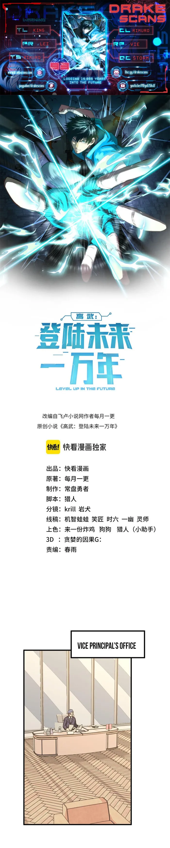 Read Logging 10,000 Years into the Future EN Manga Online
