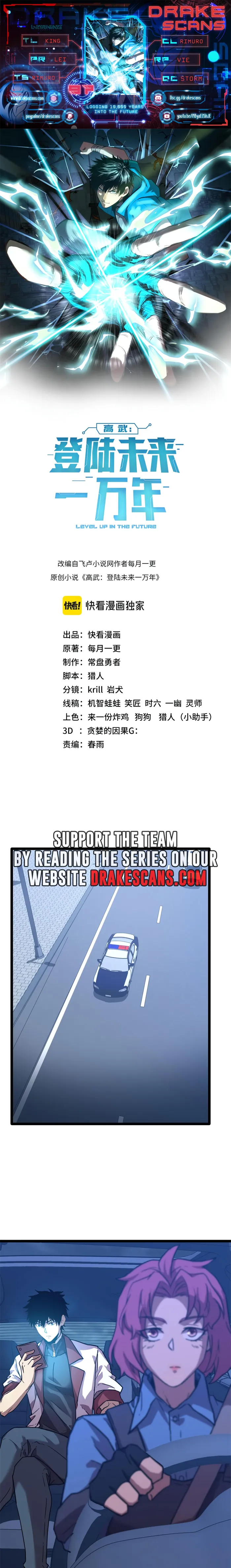 Read Logging 10,000 Years into the Future EN Manga Online