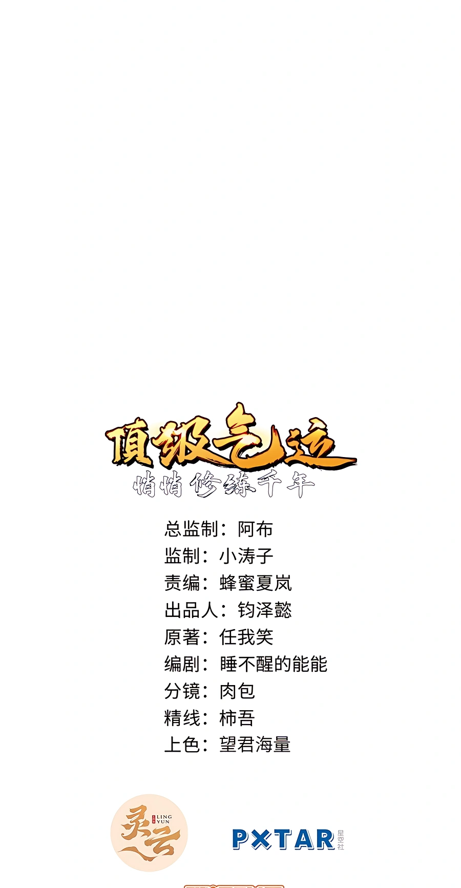 Read Lucky Me I Secretly Cultivated for 1,000 Years EN Manga Online