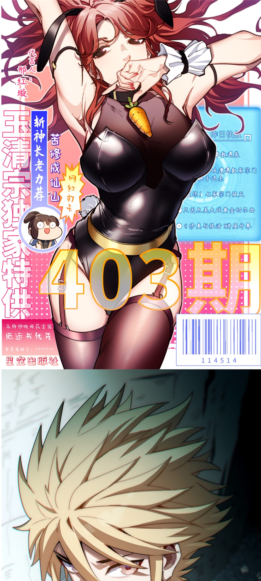 Read Lucky Me I Secretly Cultivated for 1,000 Years EN Manga Online