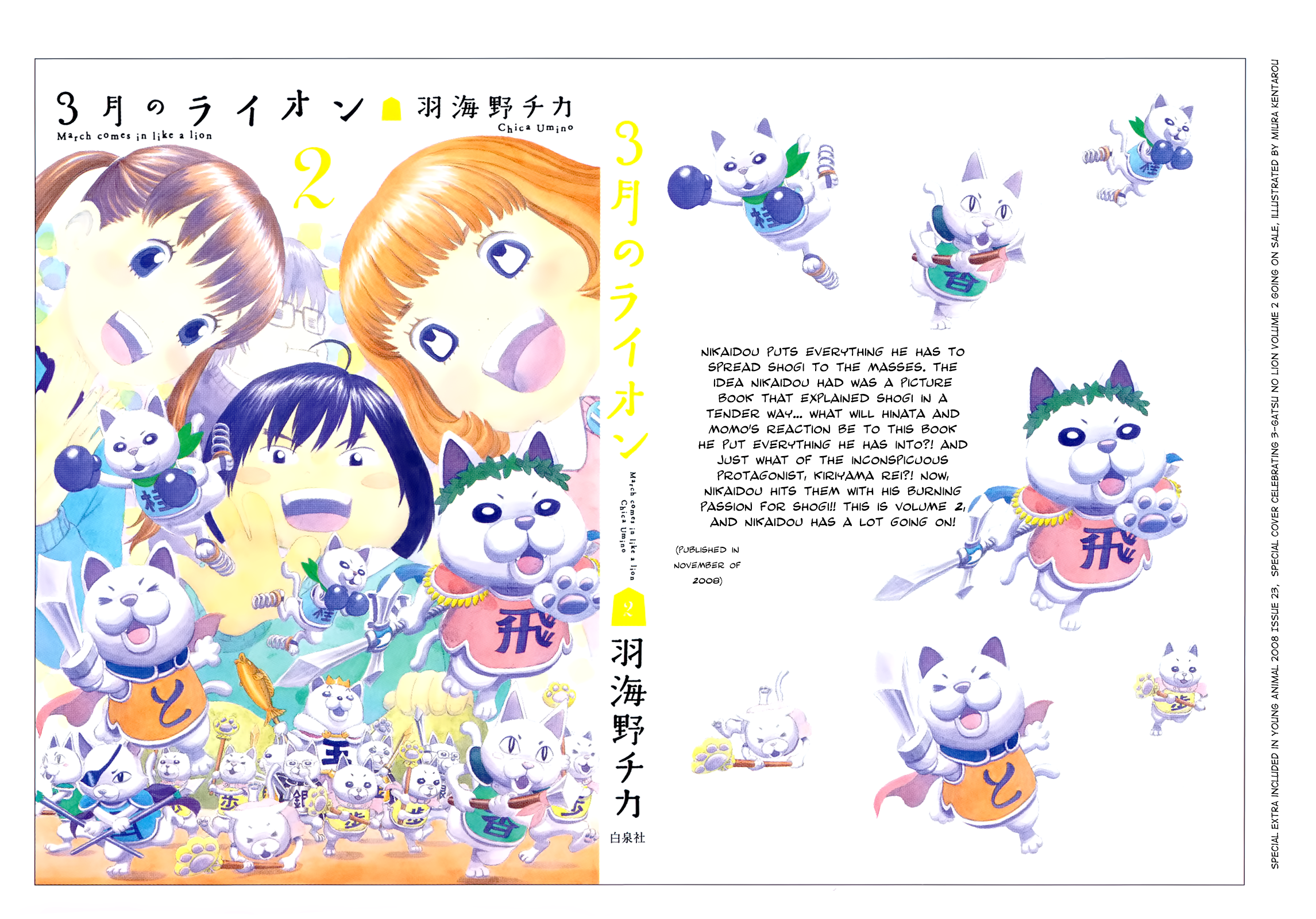 Read March Comes in Like a Lion EN Manga Online