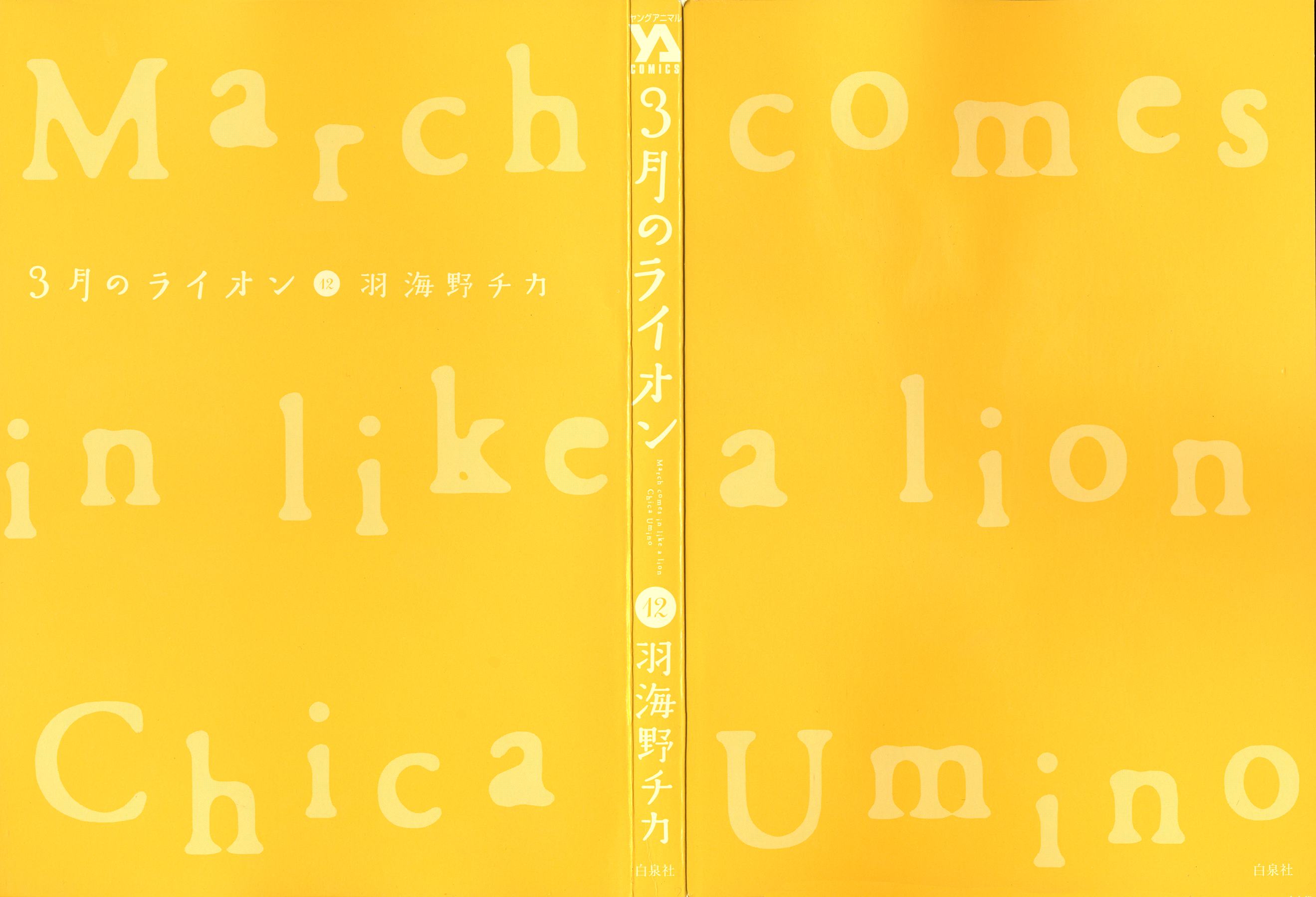 Read March Comes in Like a Lion EN Manga Online
