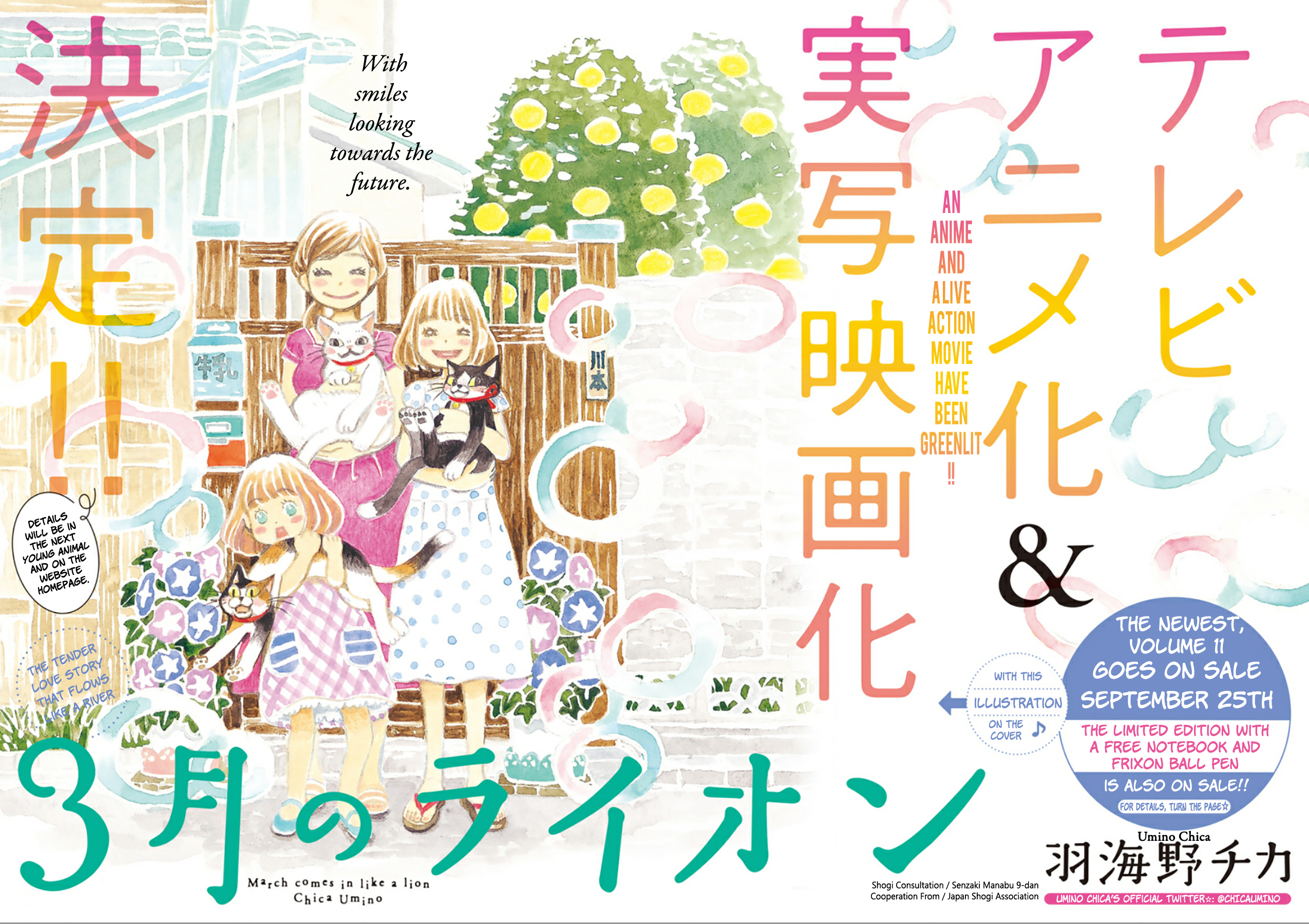 Read March Comes in Like a Lion EN Manga Online