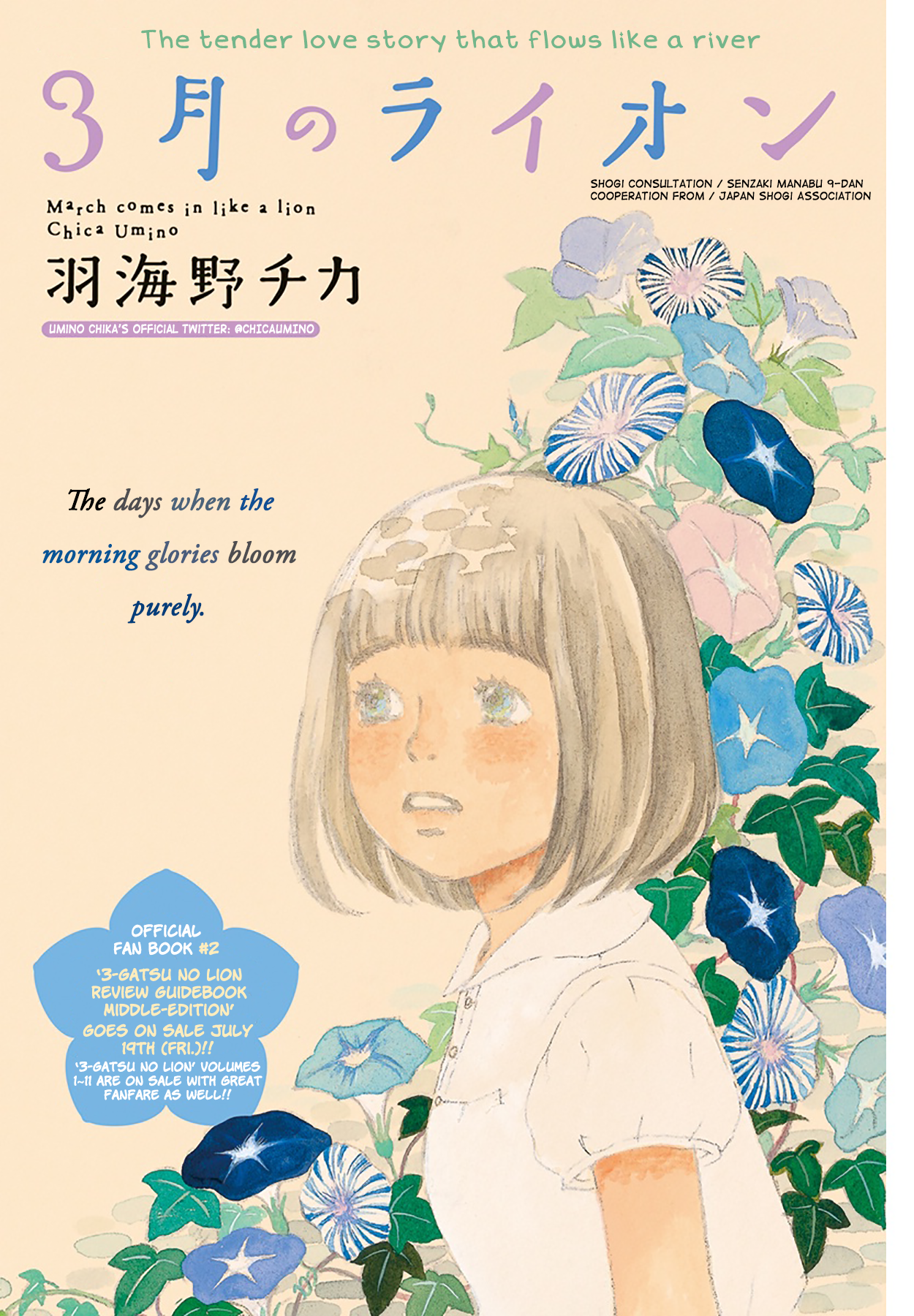 Read March Comes in Like a Lion EN Manga Online
