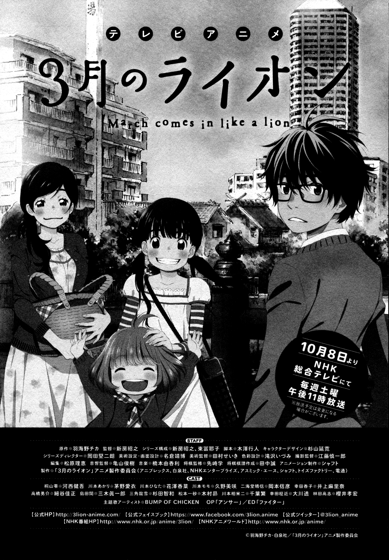 Read March Comes in Like a Lion EN Manga Online