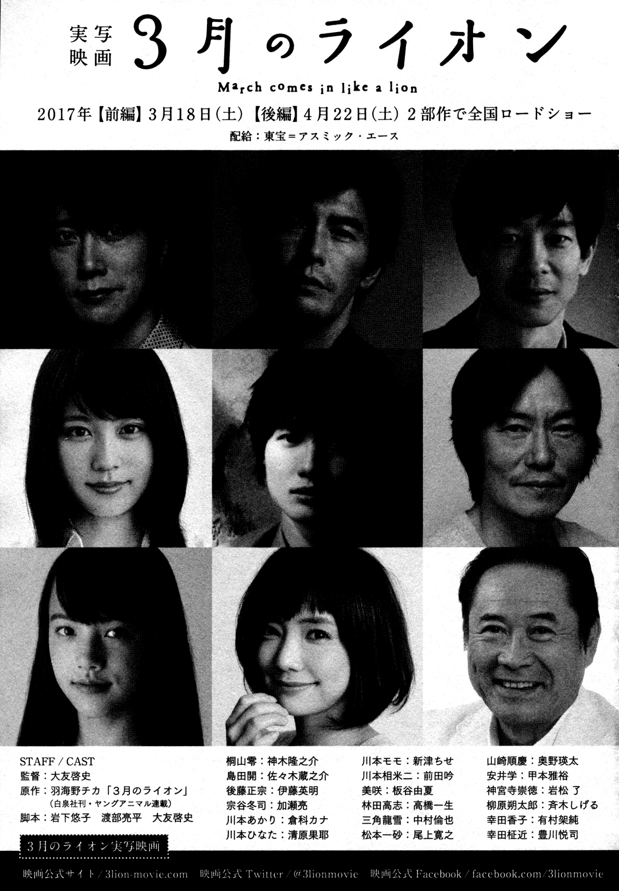 Read March Comes in Like a Lion EN Manga Online