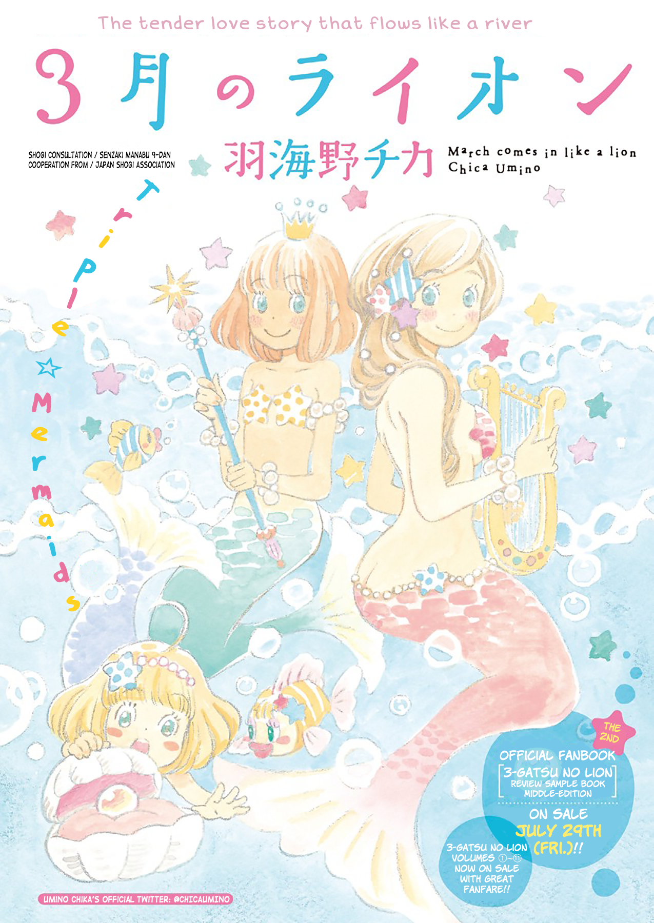 Read March Comes in Like a Lion EN Manga Online