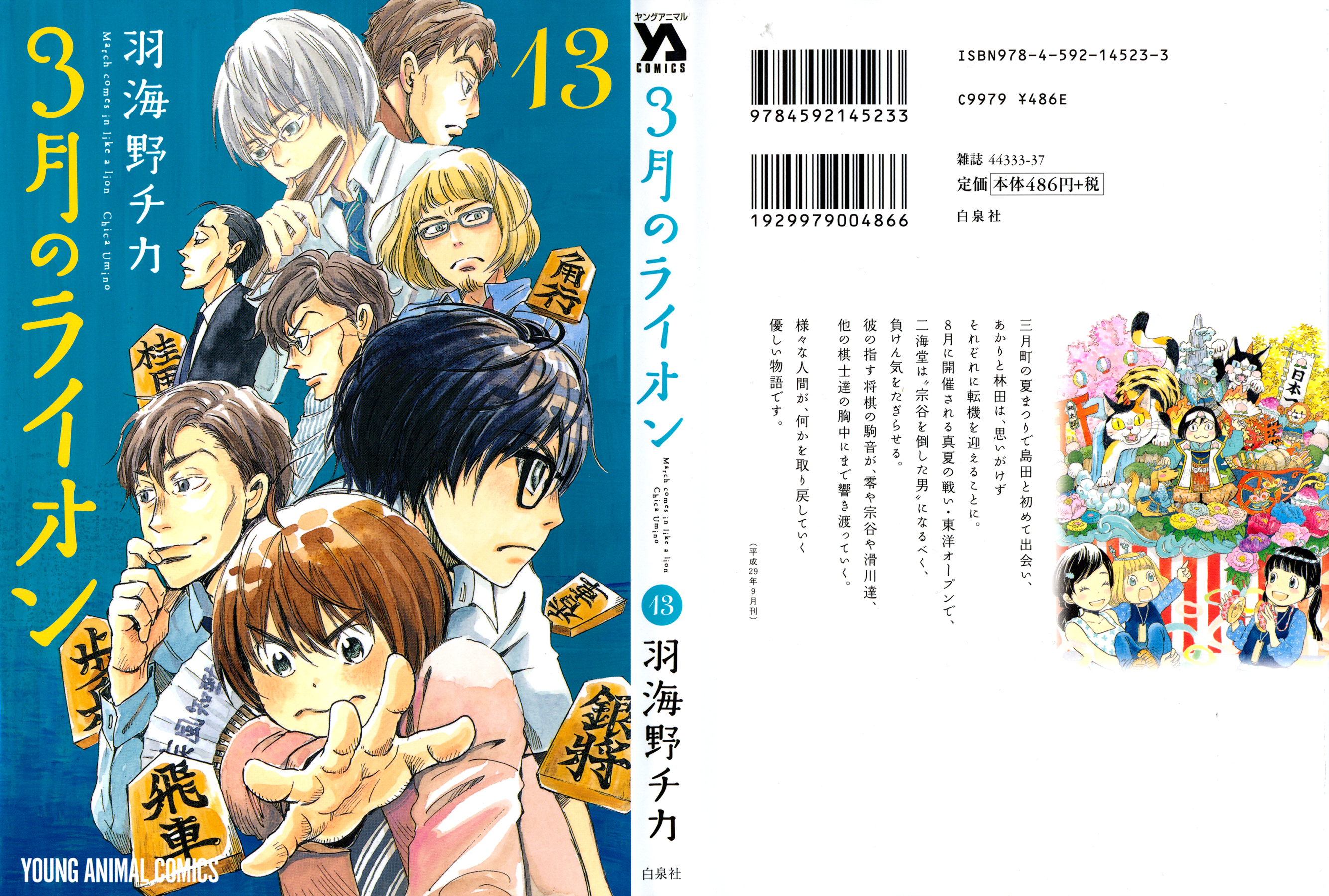 Read March Comes in Like a Lion EN Manga Online