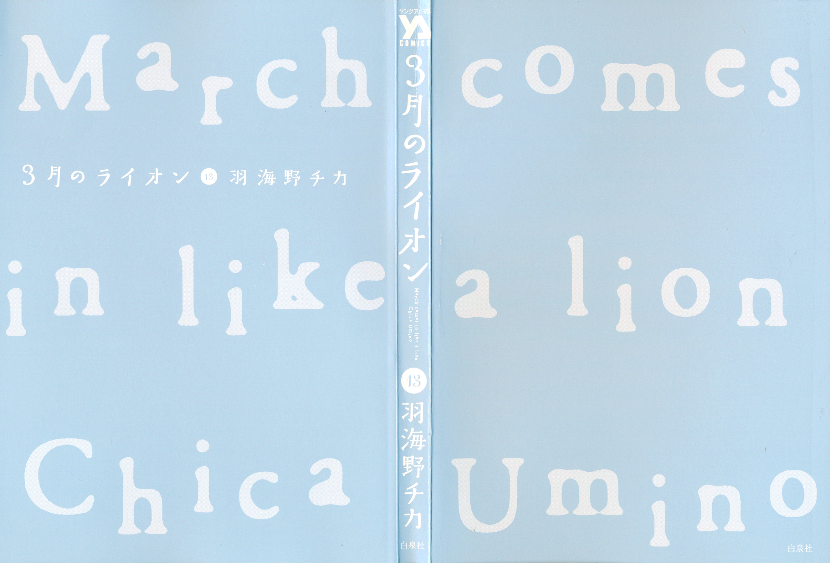 Read March Comes in Like a Lion EN Manga Online