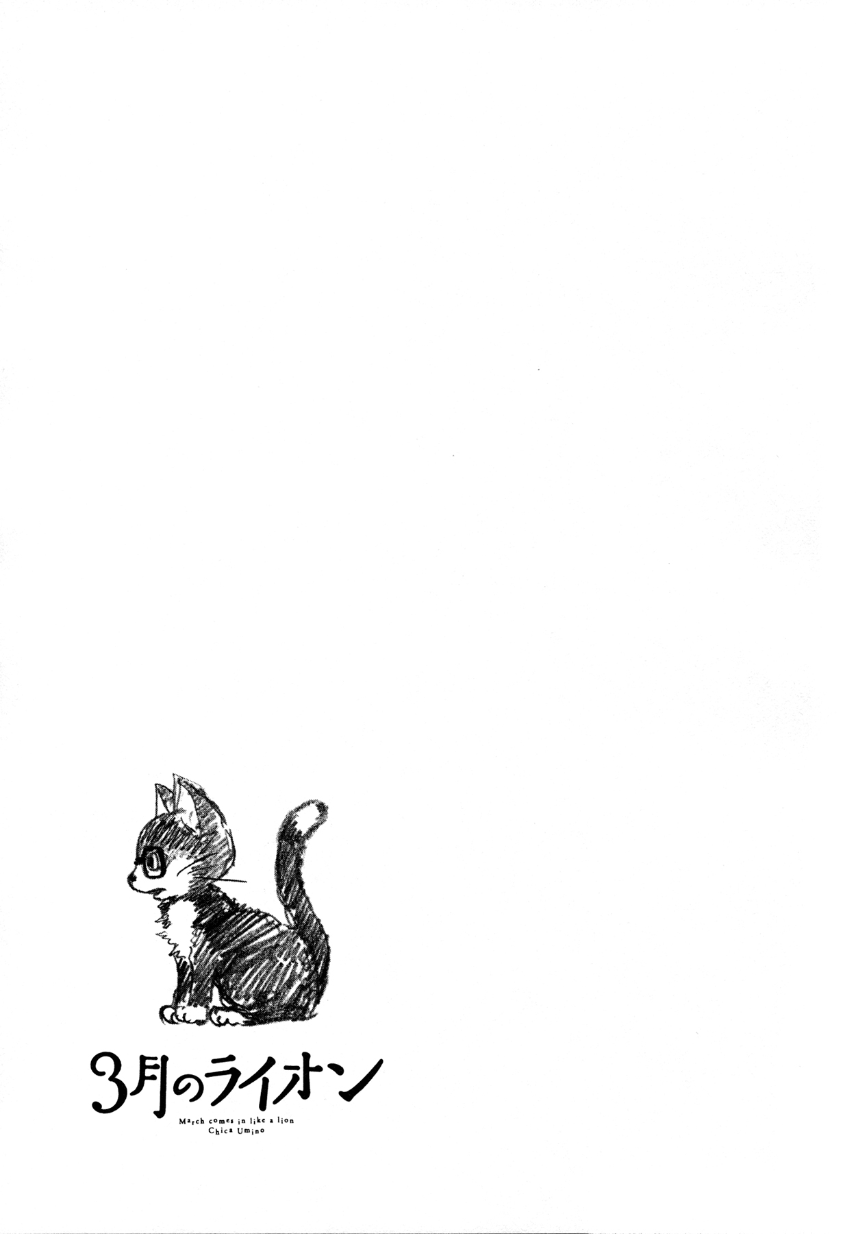 Read March Comes in Like a Lion EN Manga Online