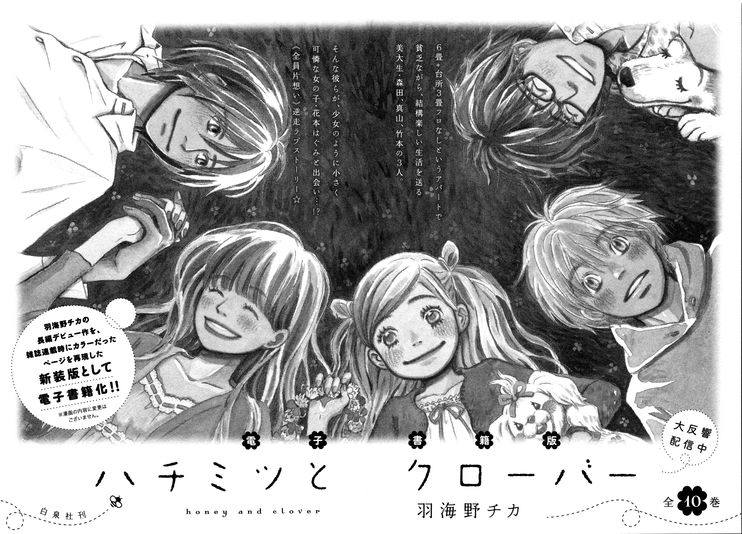Read March Comes in Like a Lion EN Manga Online