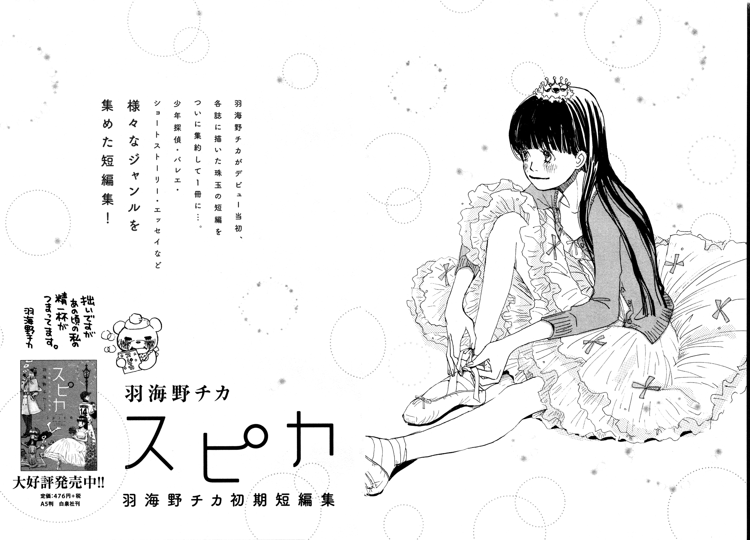 Read March Comes in Like a Lion EN Manga Online