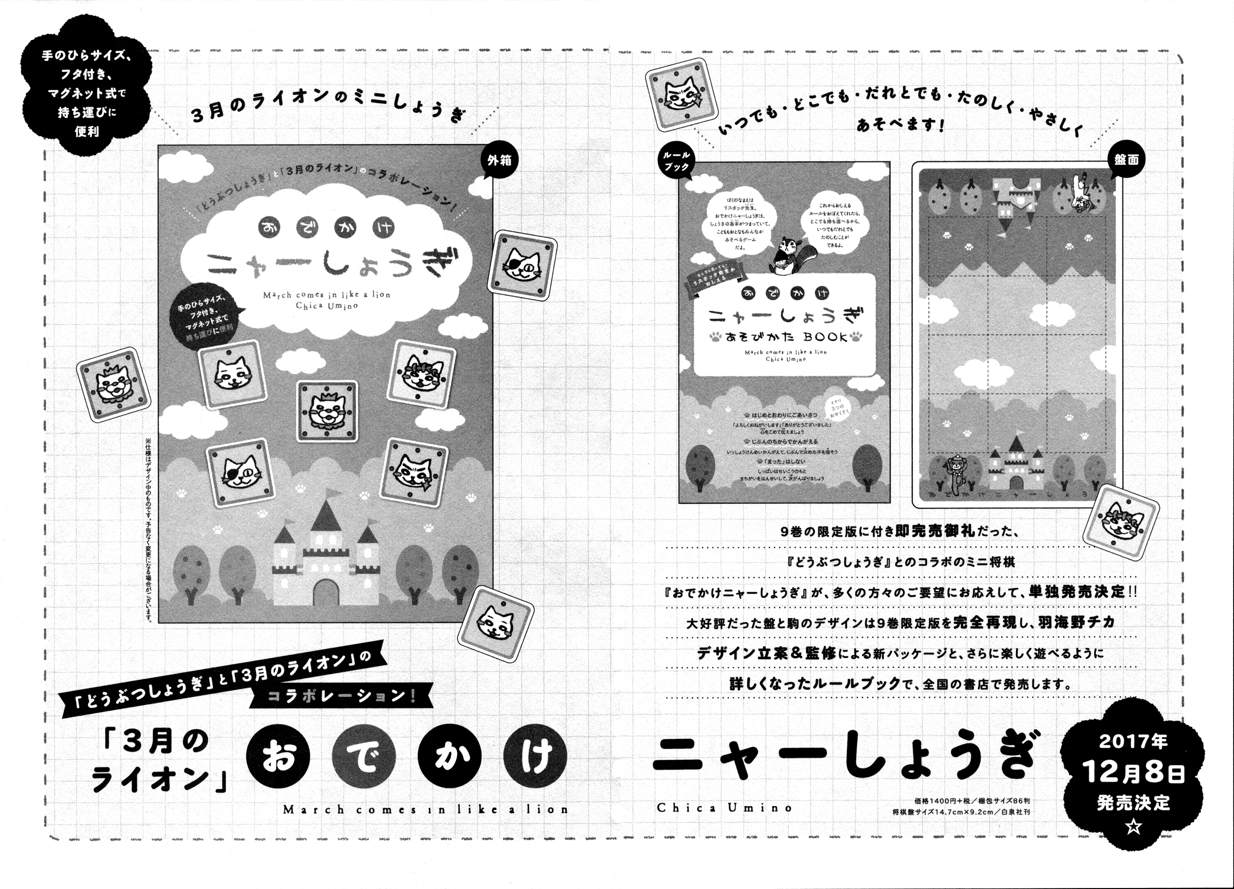Read March Comes in Like a Lion EN Manga Online