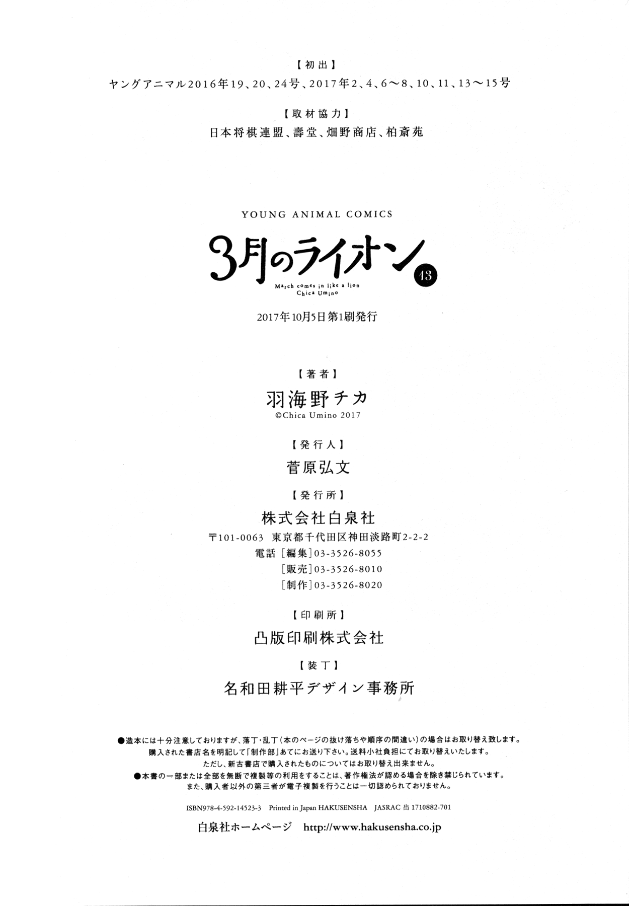 Read March Comes in Like a Lion EN Manga Online