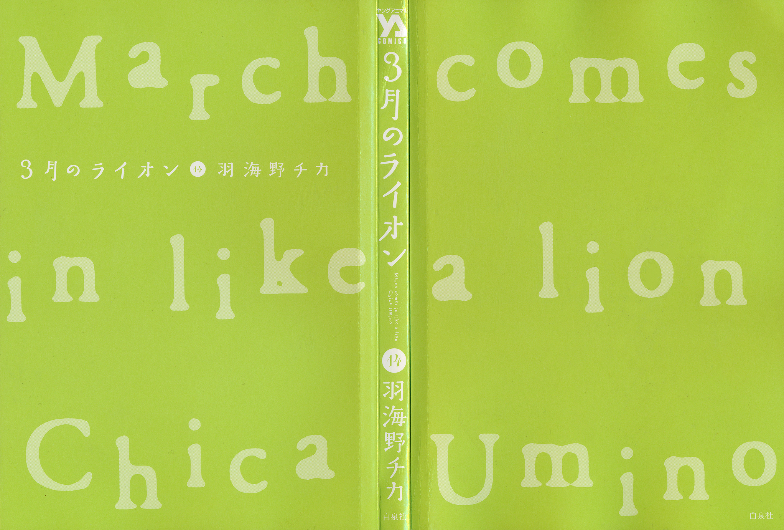 Read March Comes in Like a Lion EN Manga Online