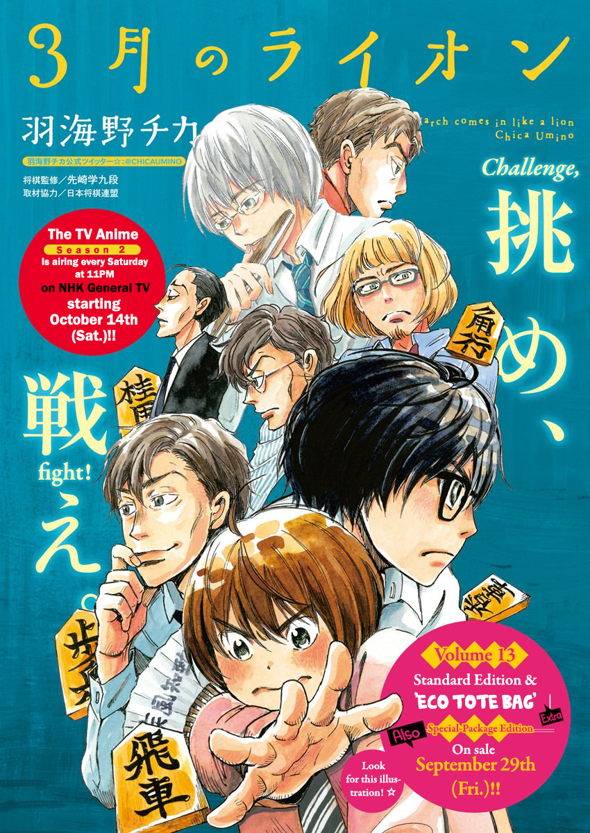 Read March Comes in Like a Lion EN Manga Online