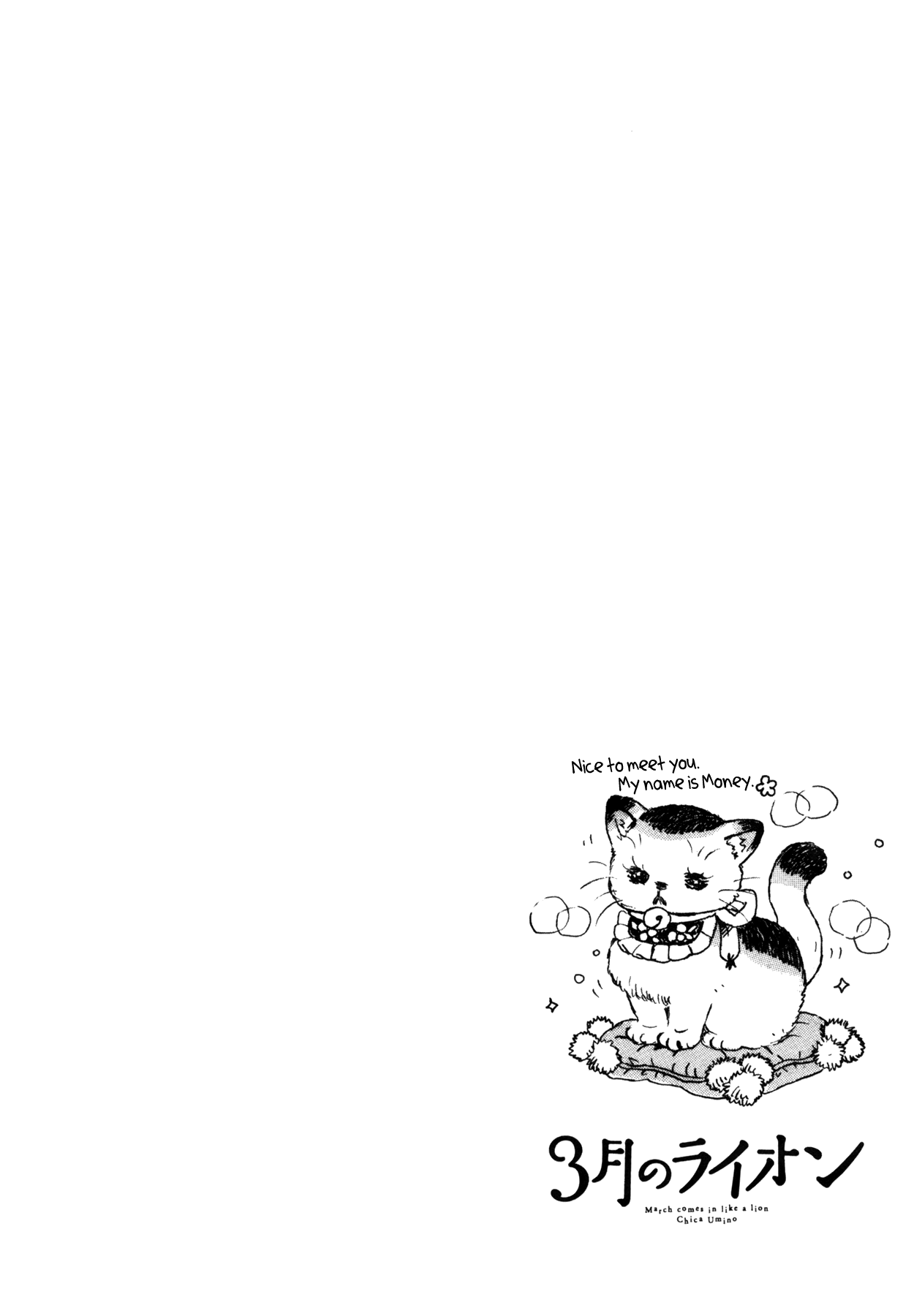 Read March Comes in Like a Lion EN Manga Online